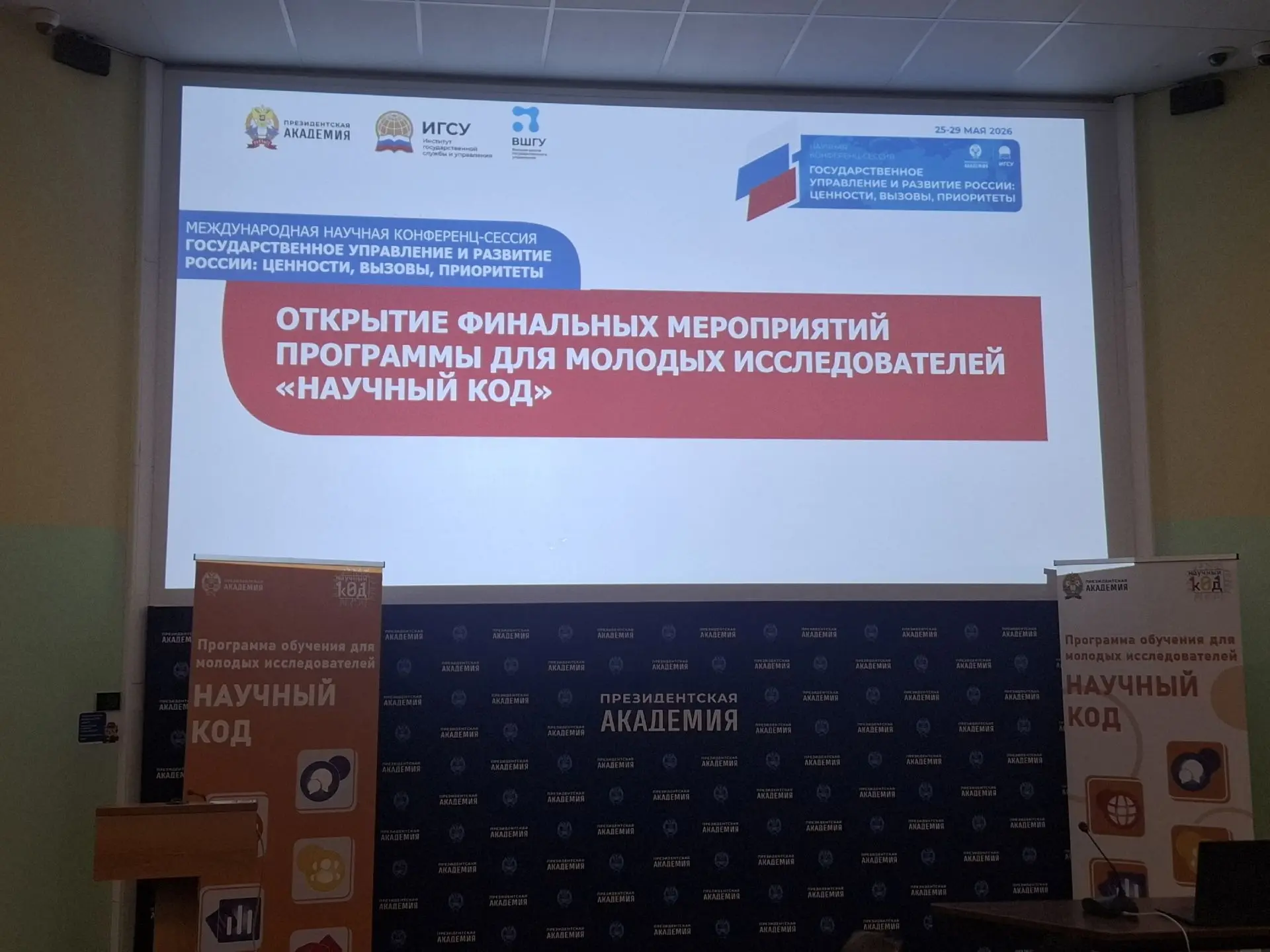 Студентка Выборгского филиала Президентской академии стала призёром по итогам междунаро...