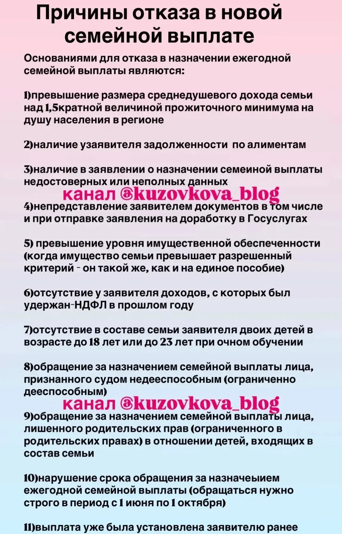 Изображение 1 к публикации «🔥ПОСОБИЯ и ВЫПЛАТЫ🔥»