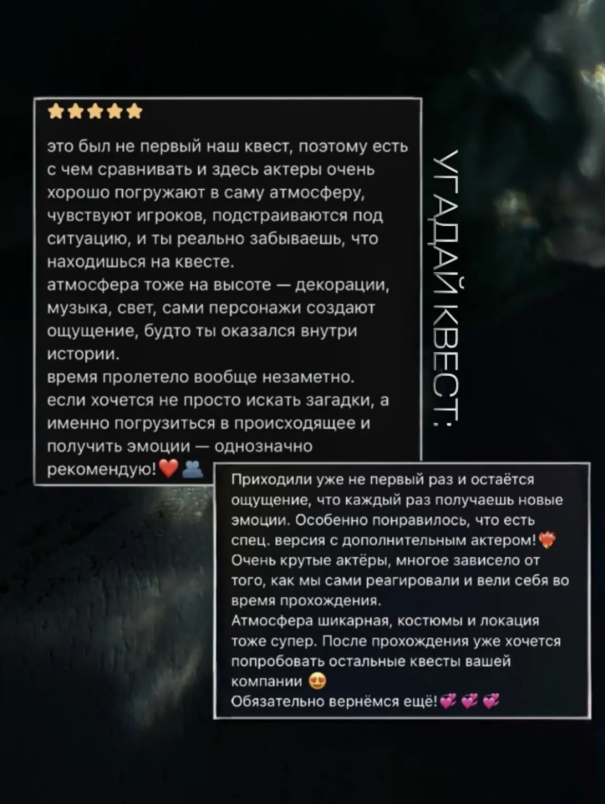 🦴СМОЖЕТЕ УГАДАТЬ КВЕСТ?