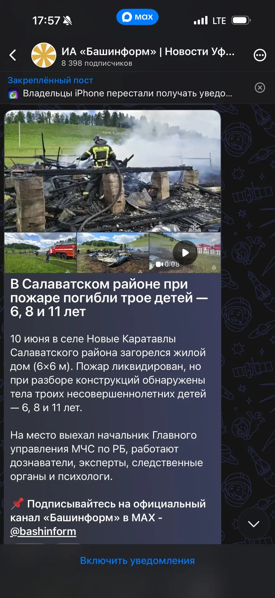 Берегите детей, не оставляйте одних, без присмотра!