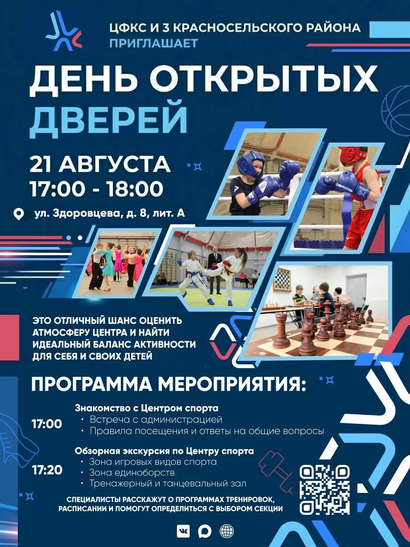📢 Напоминаем, что сегодня в Центре физической культуры, спорта и здоровья пройдет день...