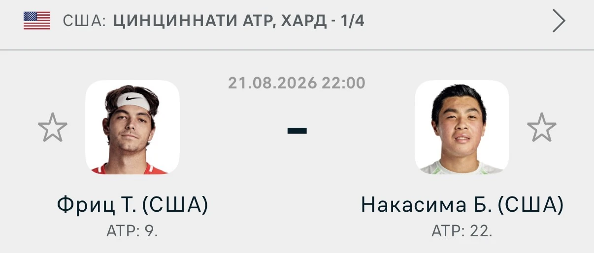🇺🇸Теннис. ATP Цинциннати