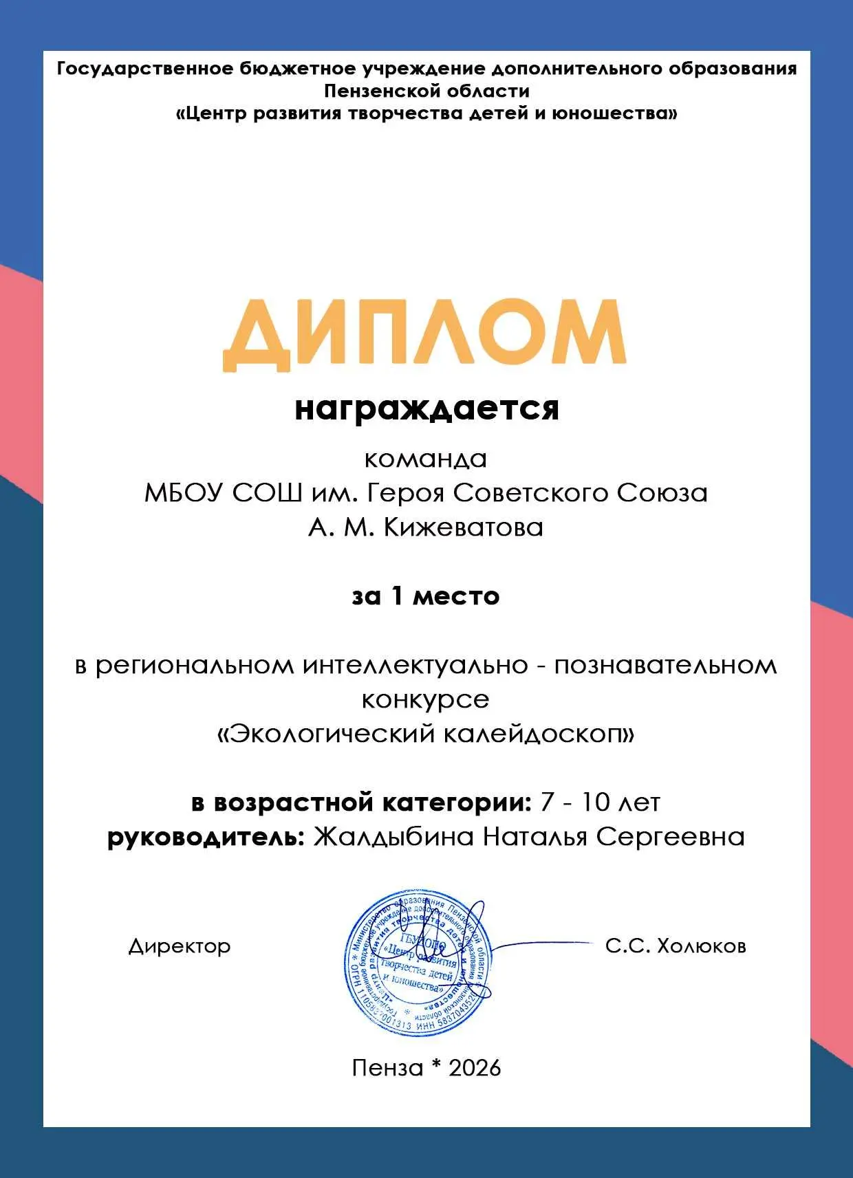 🎉ПОПОЗДРАВЛЯЕМ ПОБЕДИТЕЛЕЙ!🎉 
⁣
✨С гордостью сообщаем, что ученики  нашей школы  с огромным успехо