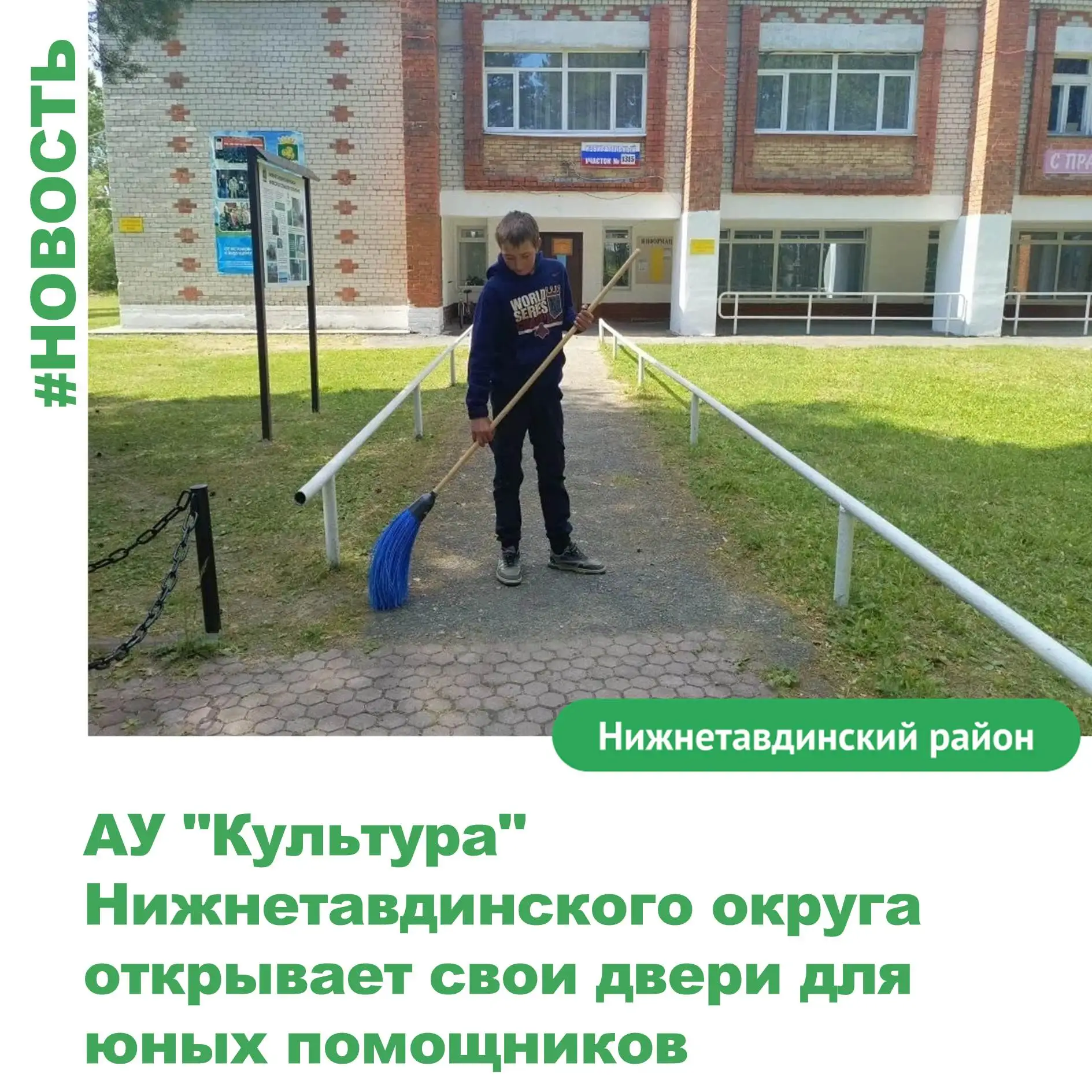 Каждое лето муниципальное автономное учреждение "Культура" Нижнетавдинского округа откр...