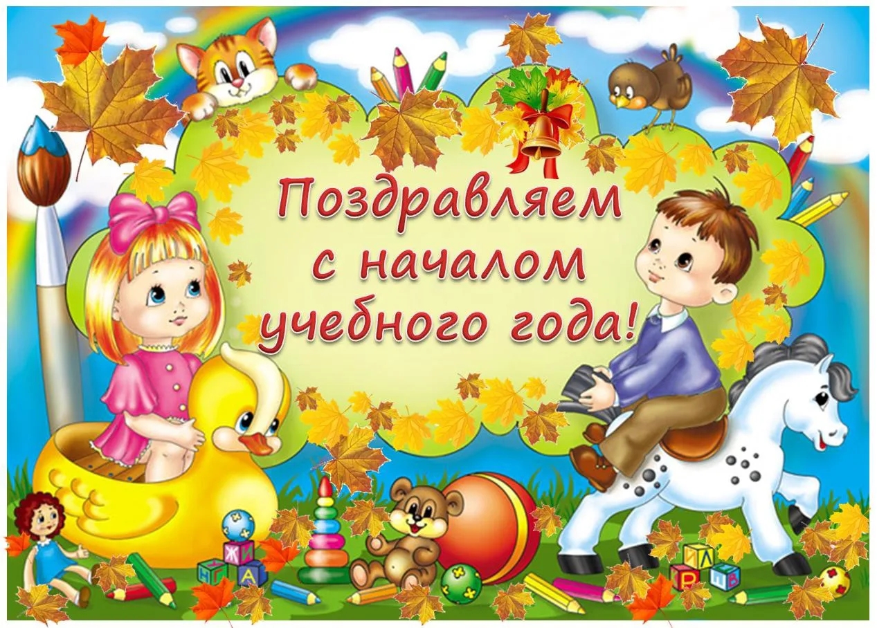🍁«Возвращаемся в любимый сад!