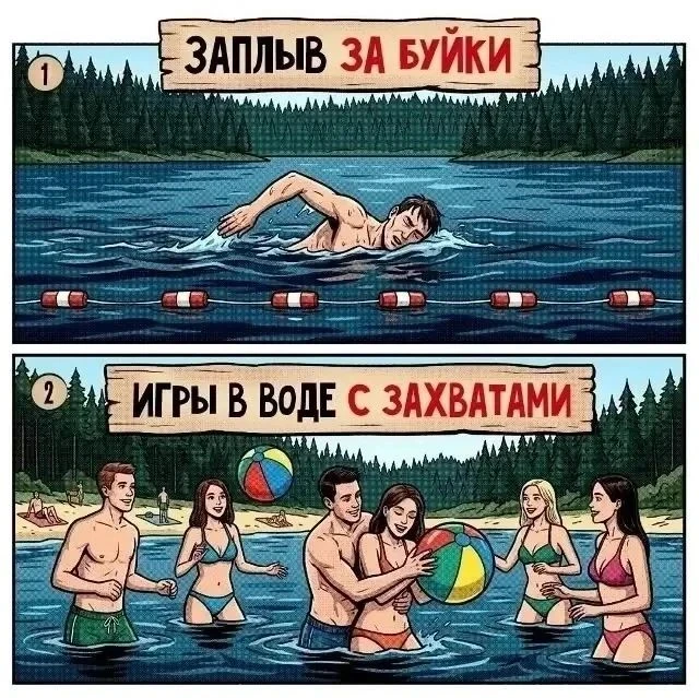 🔺Безопасный отдых у воды начинается с простых правил

🌊 Лето — время отдыха у водоёмов, но важно п