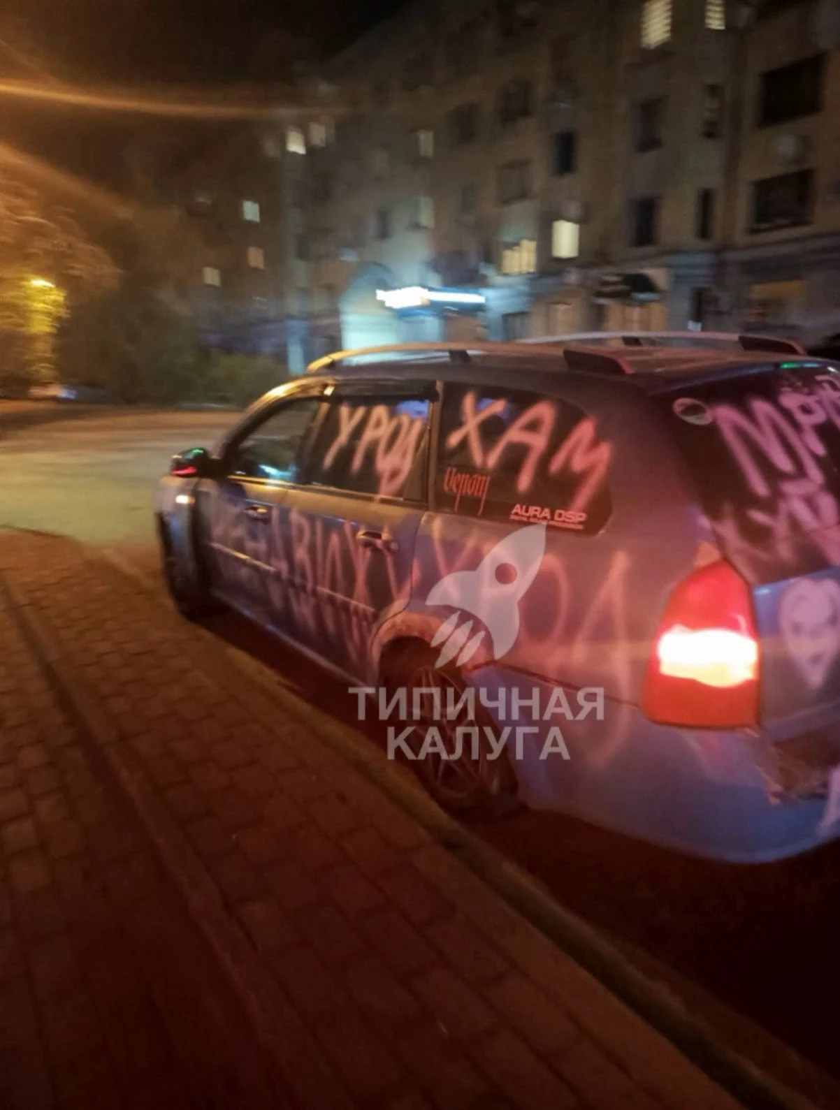 Модная месть: калужанка исписала оскорблениями машину изменника