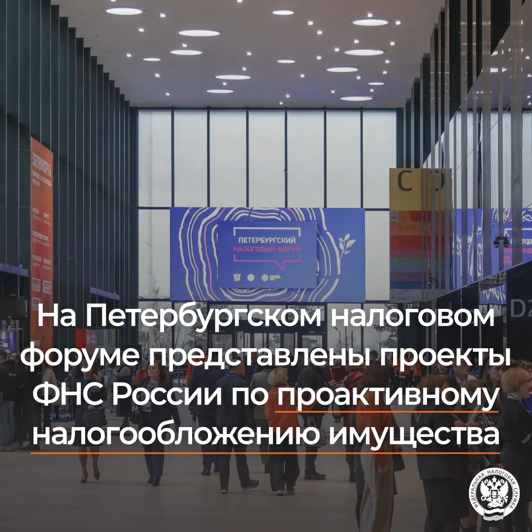 Подробнее рассказываем про проекты по проактивному налогообложению имущества ⬇️  Новые проекты в сфе