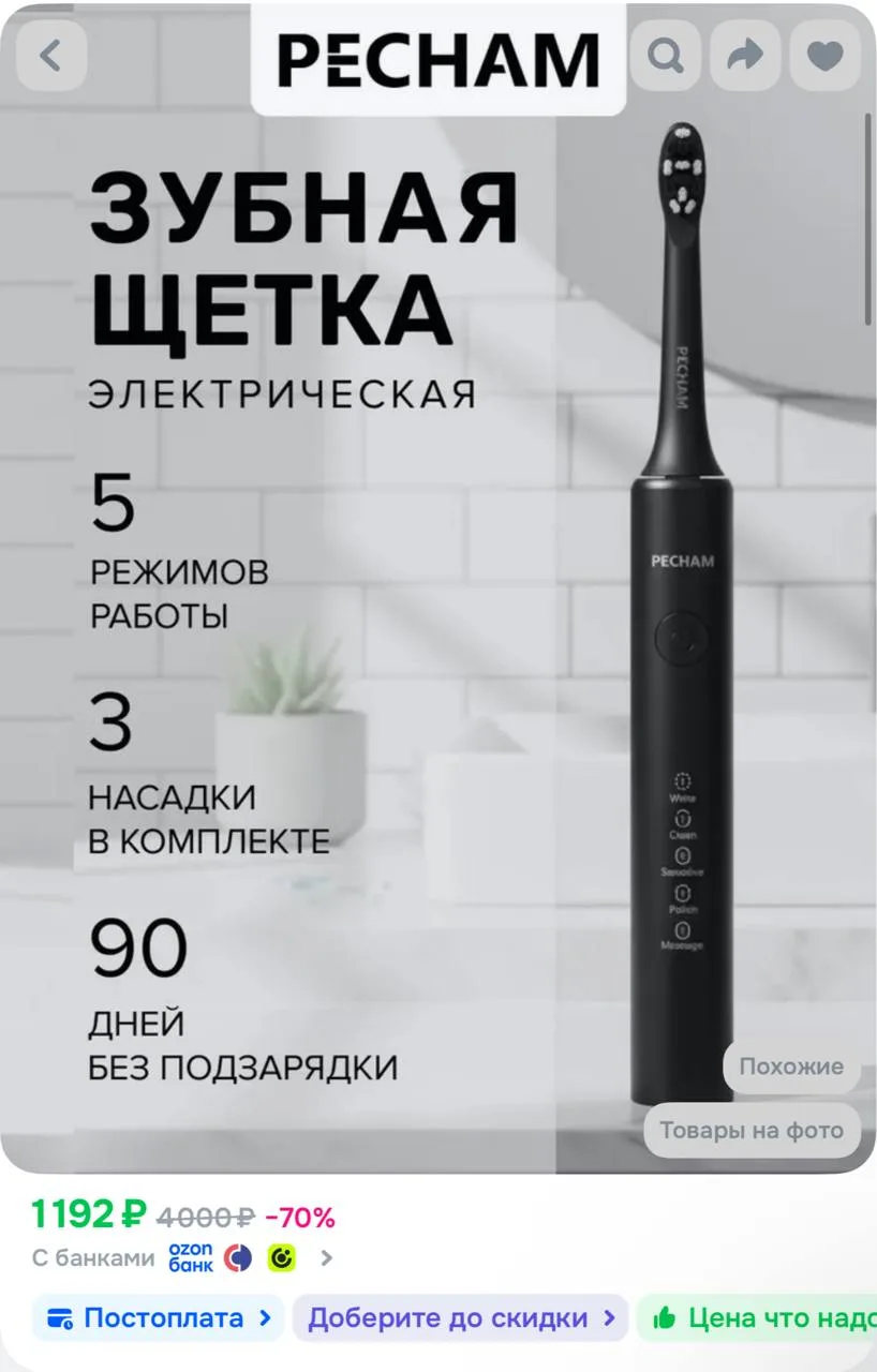 https://ozon.ru/t/3QSZuOe