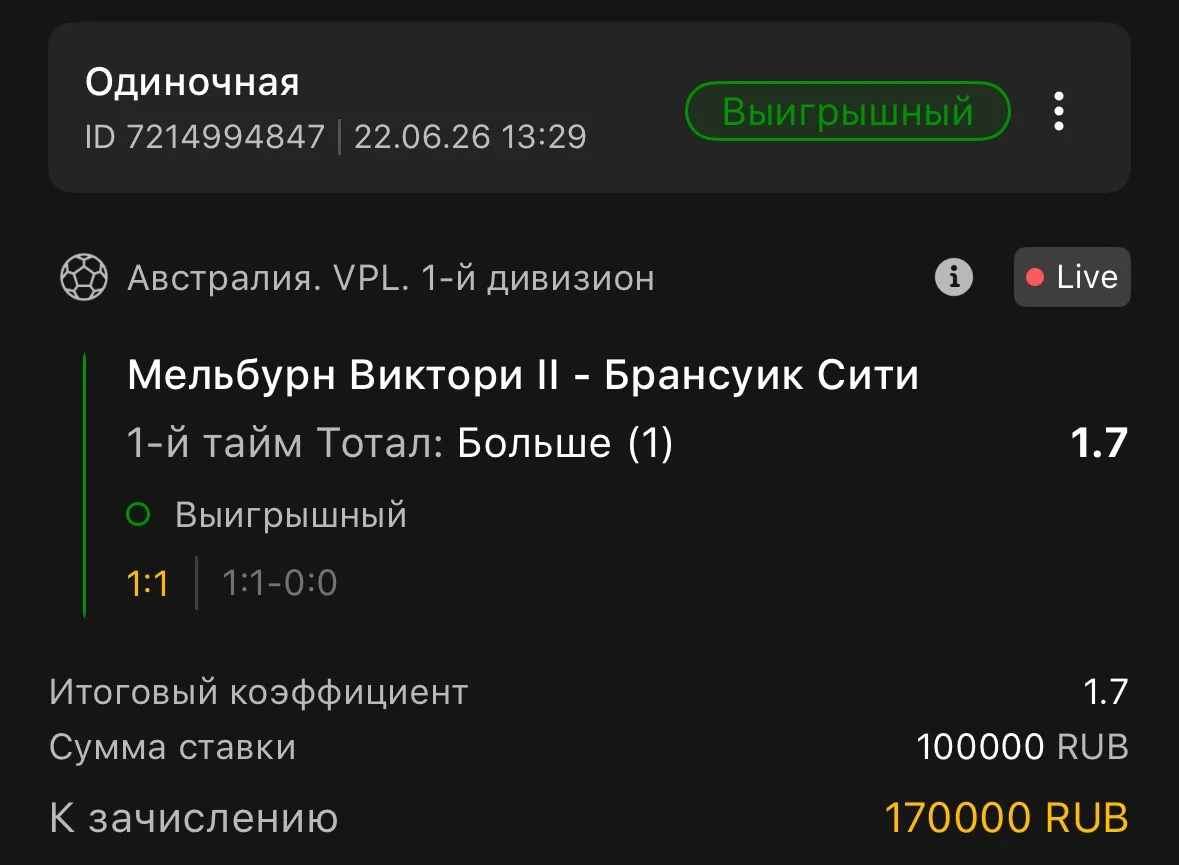 9+ к ряду в Live