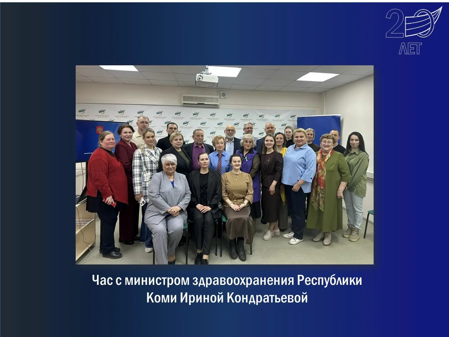 📍В год своего 20-летия мы продолжаем серию публикаций о работе и ключевых задачах Обще...