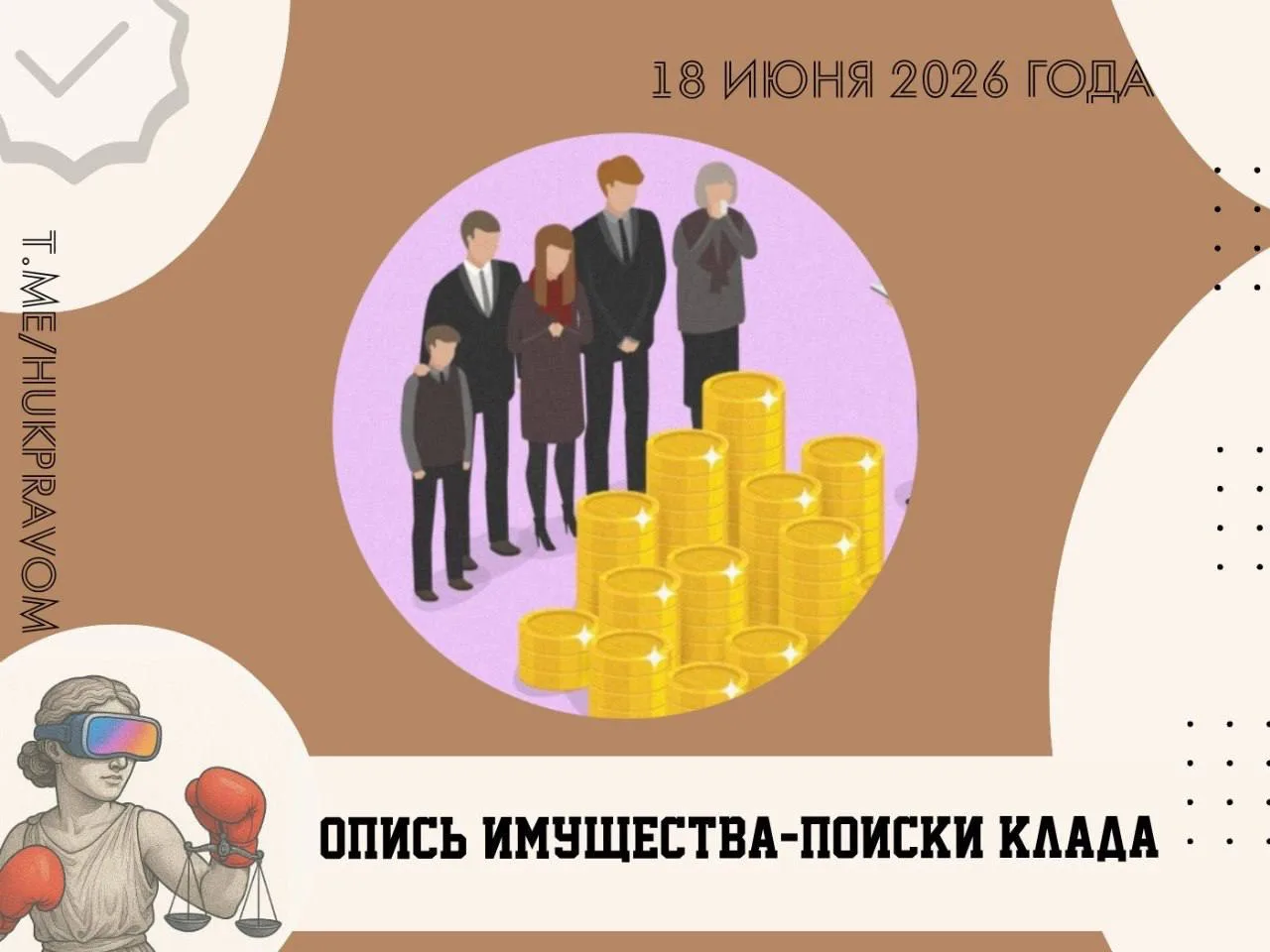 Необычная находка, сделанная французским нотариусом во время оформления наследства, обернулась одним