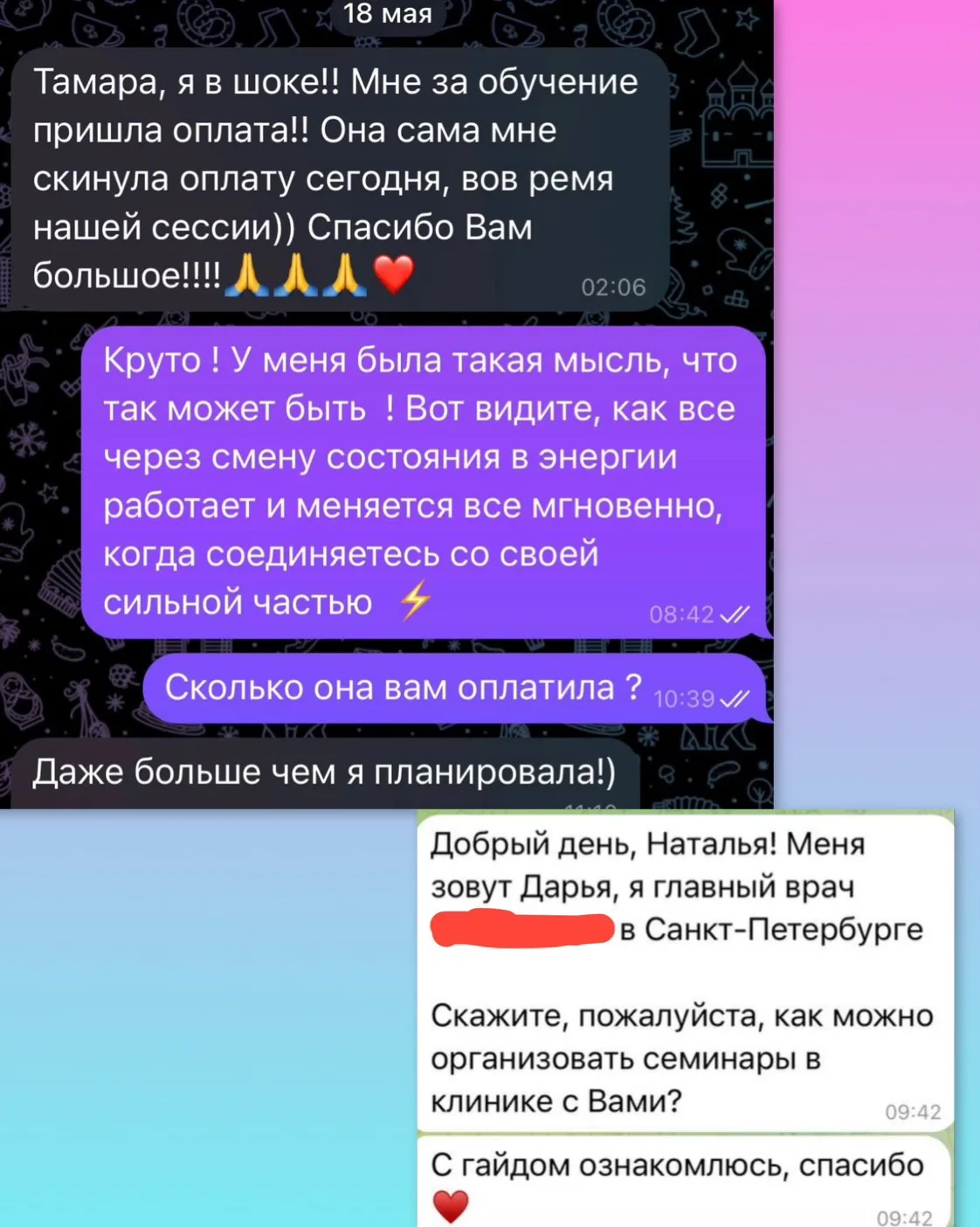 Ты опять не назвала цену  — и внутри слёзы. Как всё изменить и получить оплату, даже ко...