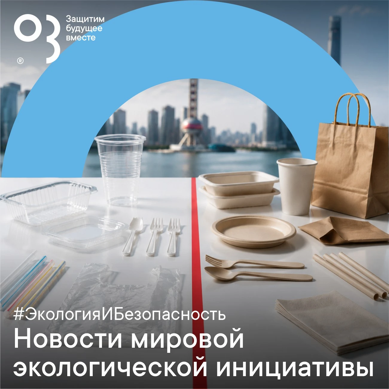 🌏 15 августа 2026 года в Китае вступил в силу первый в истории страны Экологический ко...