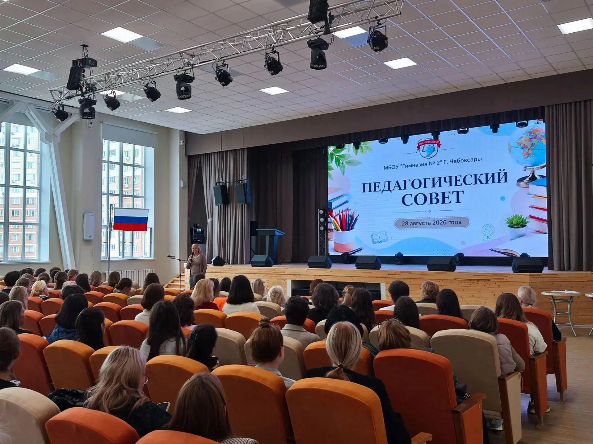 🔶Педагогический совет — старт нового учебного года!