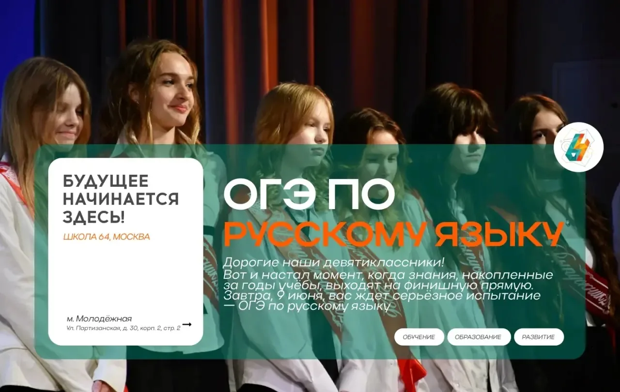 ОГЭ по русскому языку | #новости_64