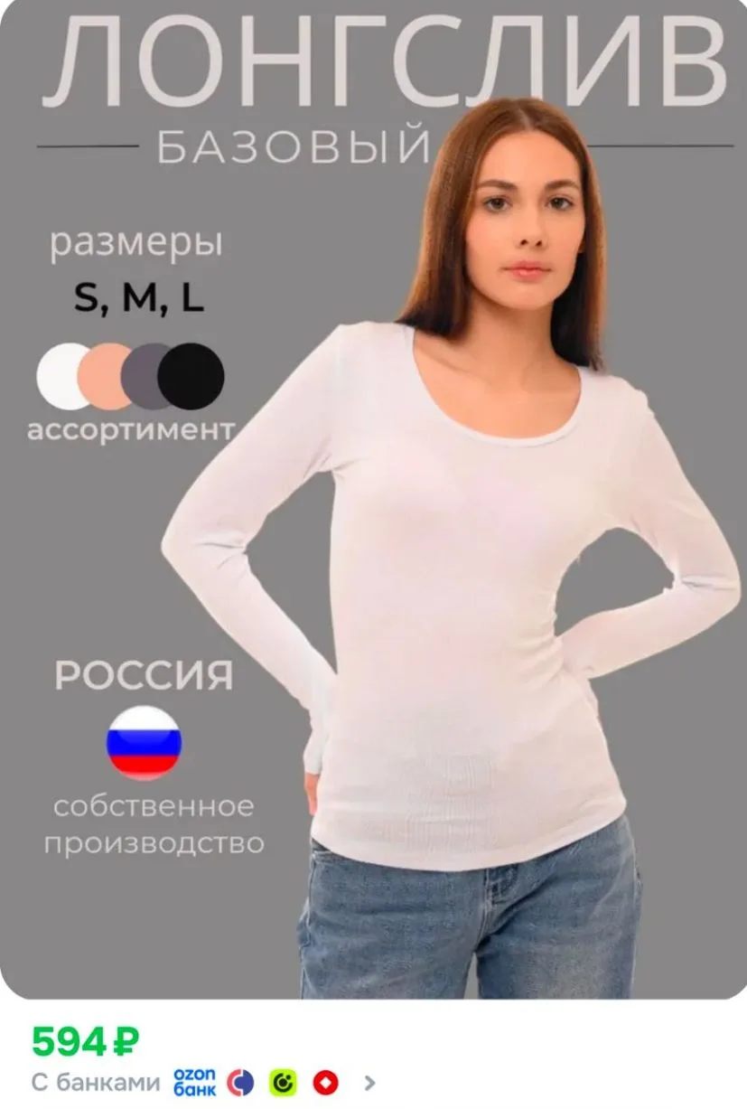 Лонгслив 1 шт
