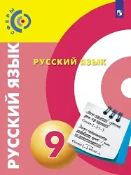 Русский язык 📚