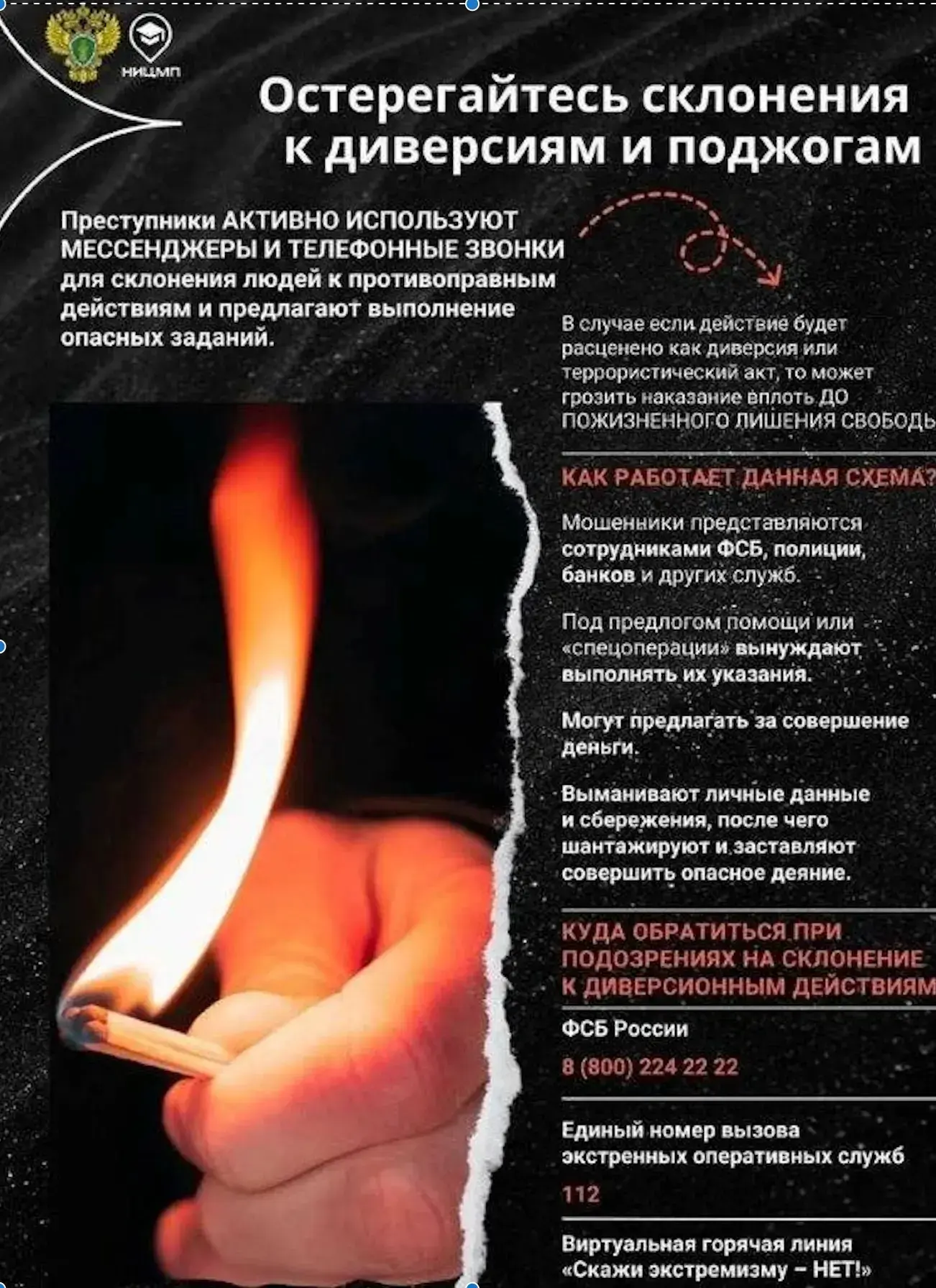 ‼️‼️‼️ПРОКУРАТУРА АЛТАЙСКОГО КРАЯ ПРЕДУПРЕЖДАЕТ☝️