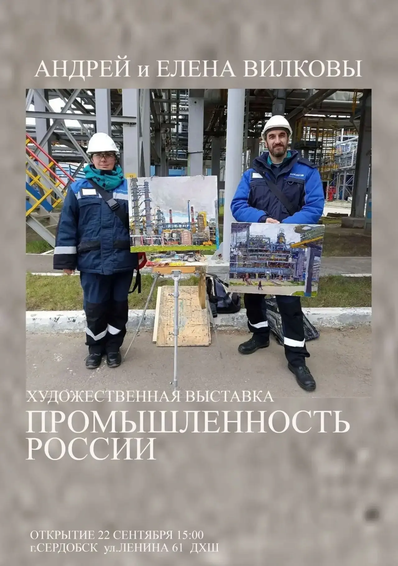 Уважаемые любители живописи! Приглашаем вас 22 сентября в 15 часов в выставочный зал де...