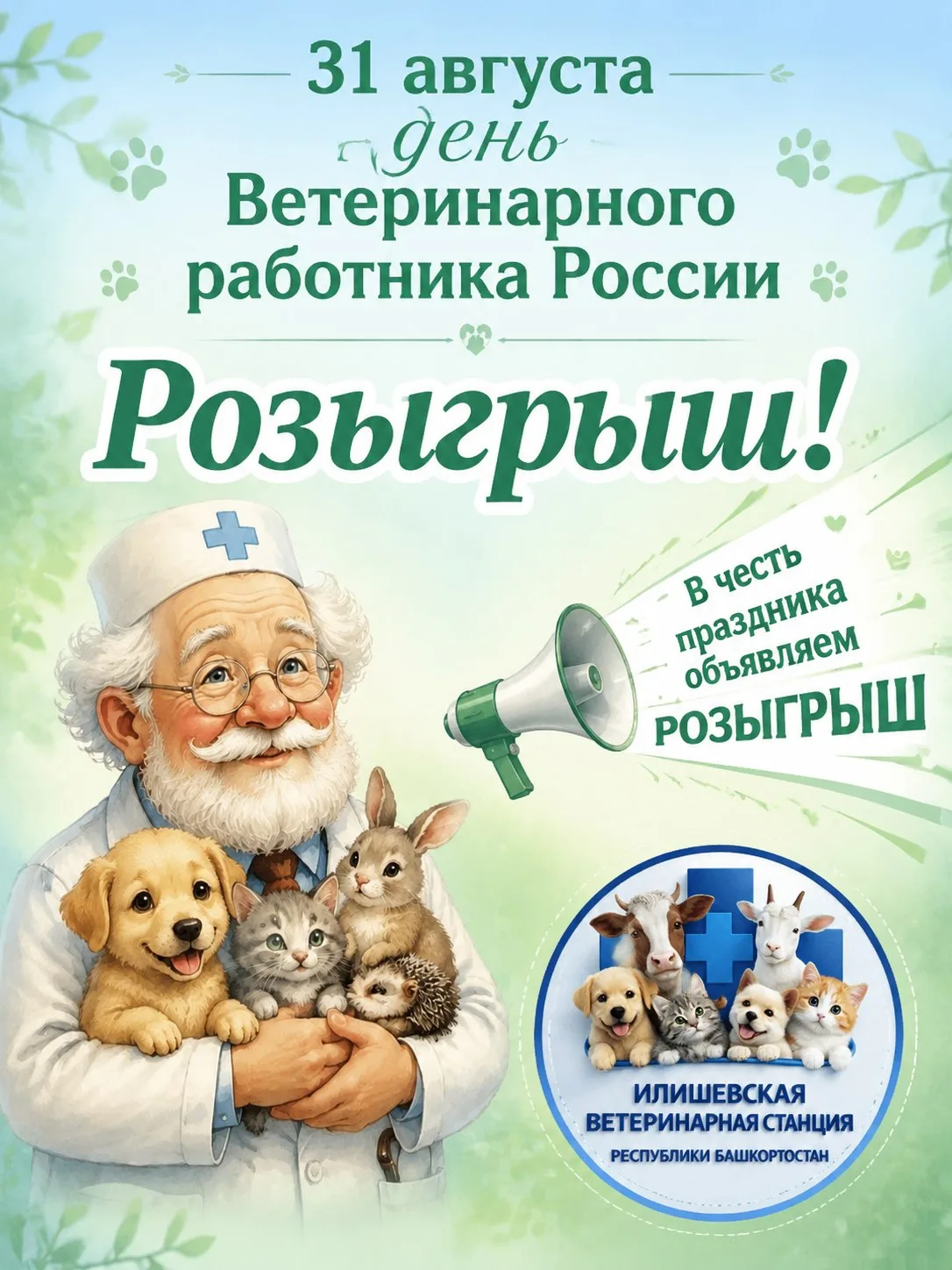 Уважаемые участники розыгрыша! Во избежании недоразумений, проверьте, чтобы все условия...