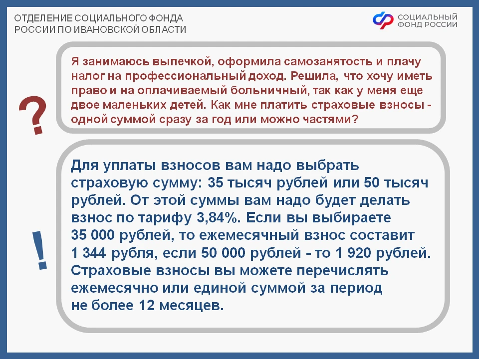 ⁉️ Есть ли среди наших подписчиков самозанятые, которые платят налог на профессиональны...