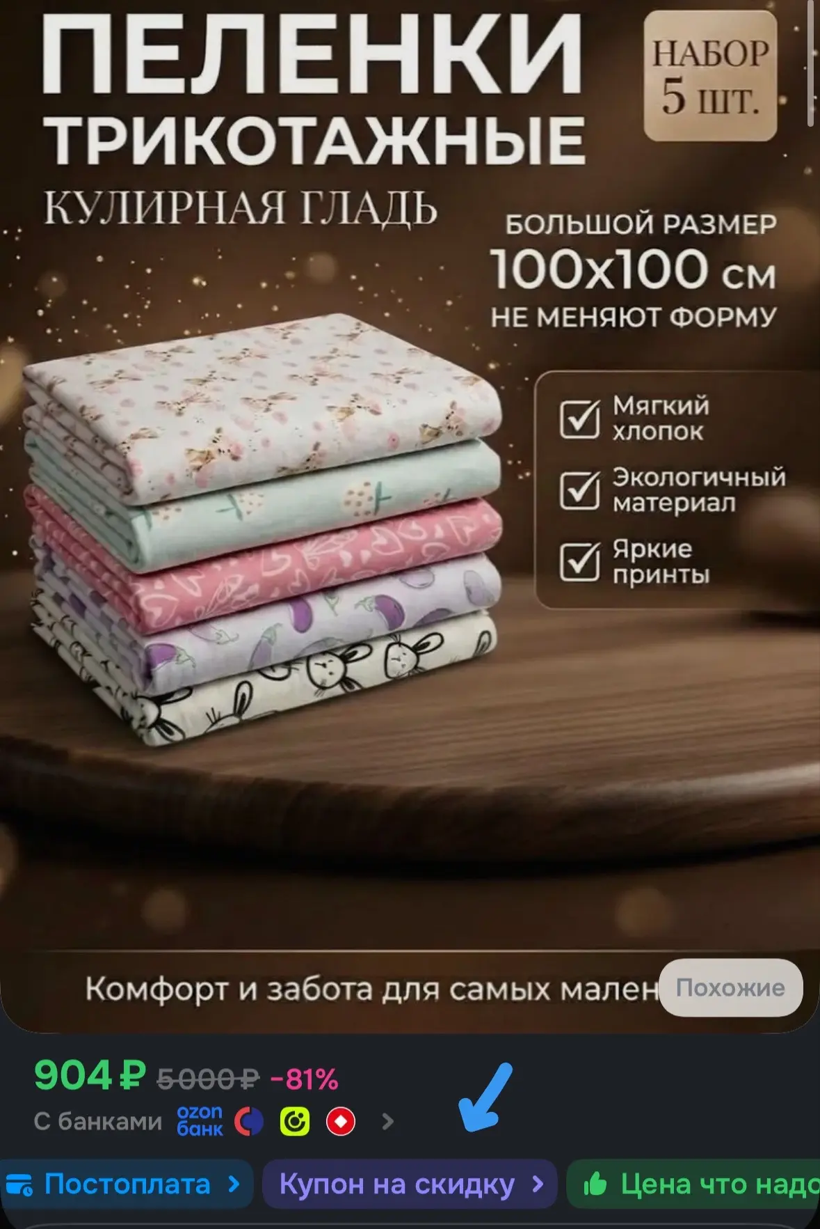 💙 Софьюшка Пеленка для малышей 100 x 100 см, Кулирная гладь, 5 шт Кулирная гладь