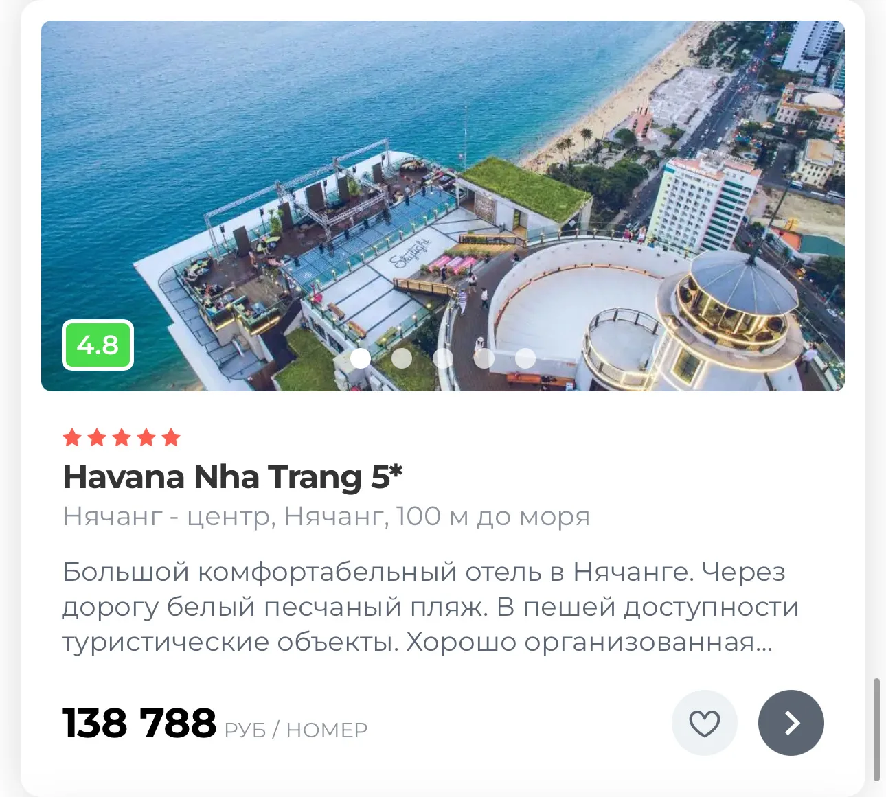 НЯЧАНГ  Лучшие отели Нячанга по супер ценам 🔥🔥🔥🔥  🔥🇻🇳Горящие туры в Нячанг — успейте забронировать! 