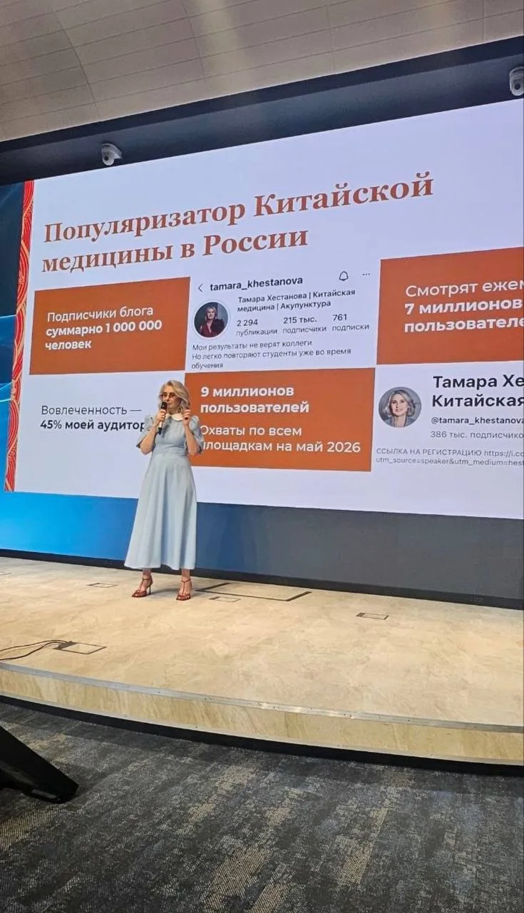 В выходные я выступала сразу на двух конференциях. Одна из них для массажистов. Вторая — это междуна