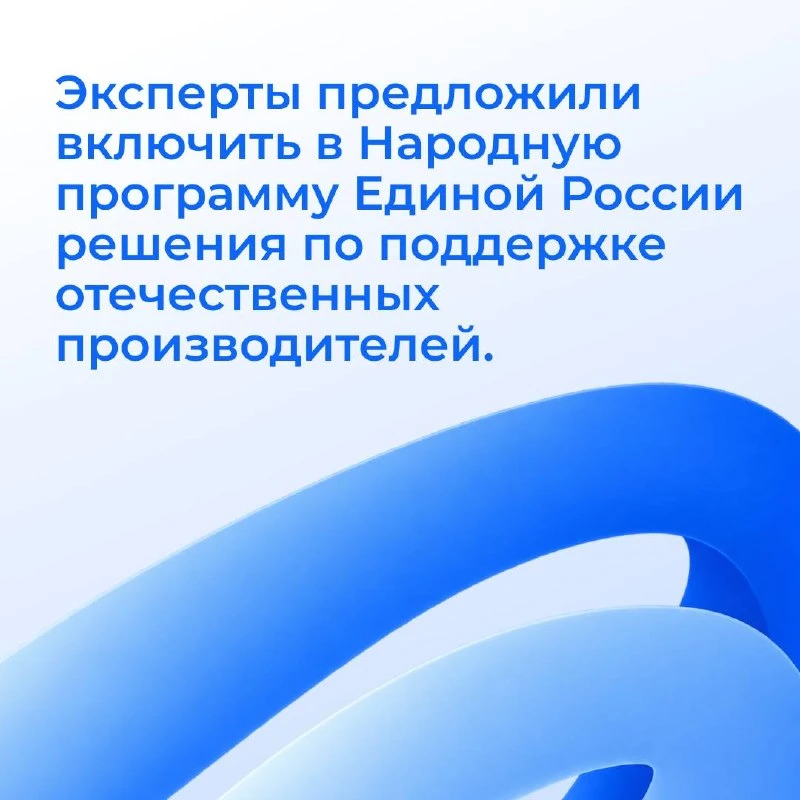 Российские товары предлагают размещать и продвигать в приоритетном порядке в торговых с...