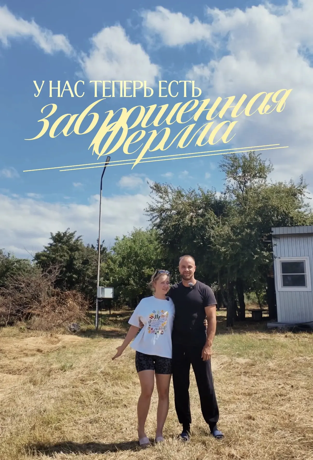 У нас вот такие новости :
https://vk.ru/clip-211525175_456240506?c=1