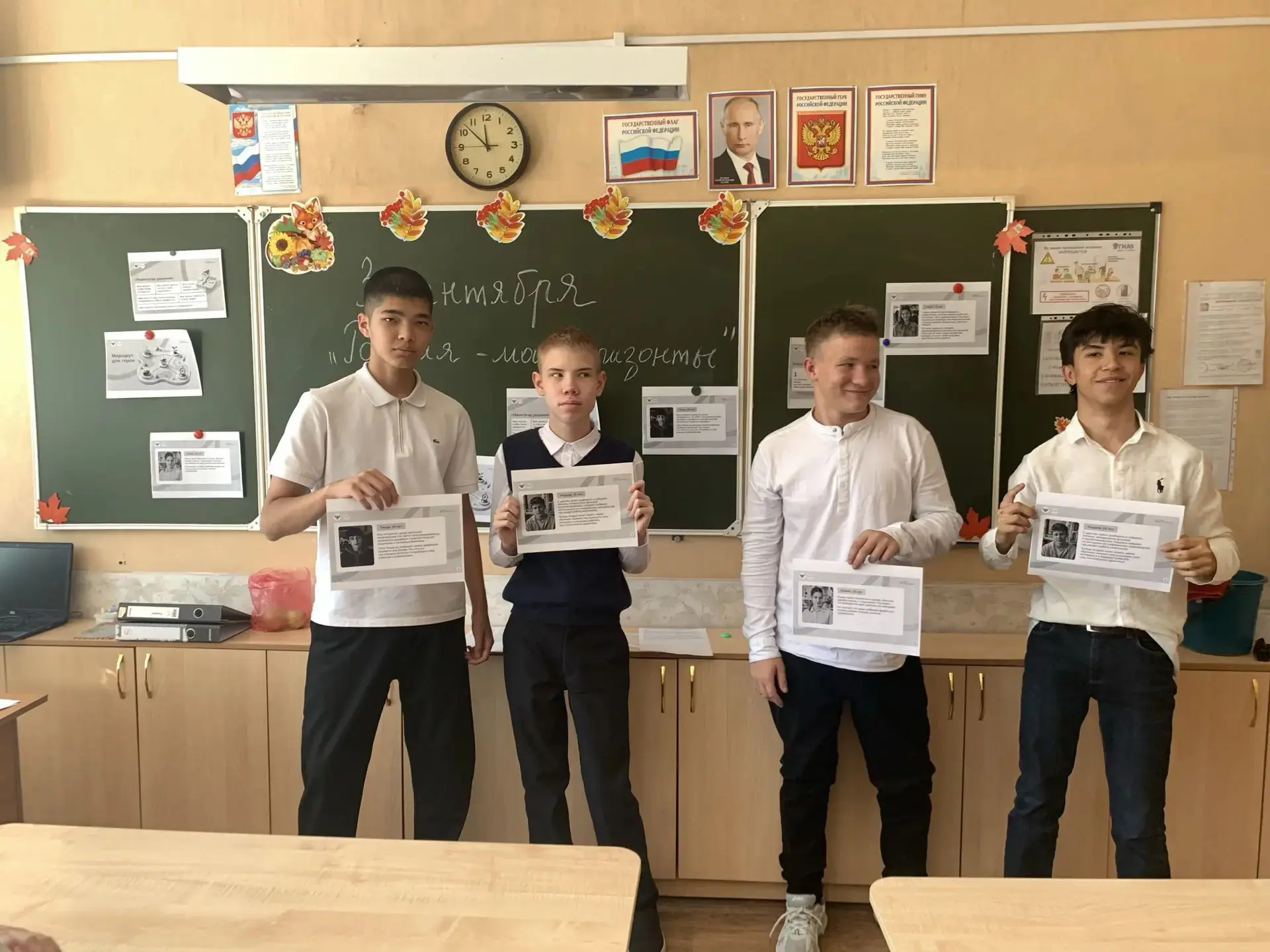 3 сентября 2026 года для учеников 9А и 9 Б класса прошло установочное занятие "Россия -...