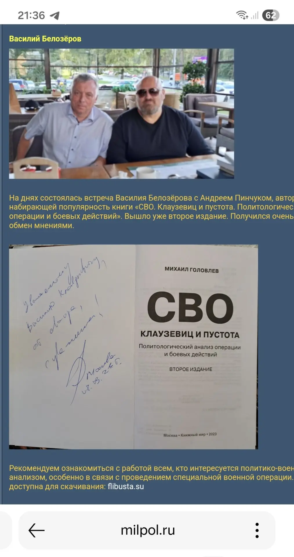 На войне как на войне…