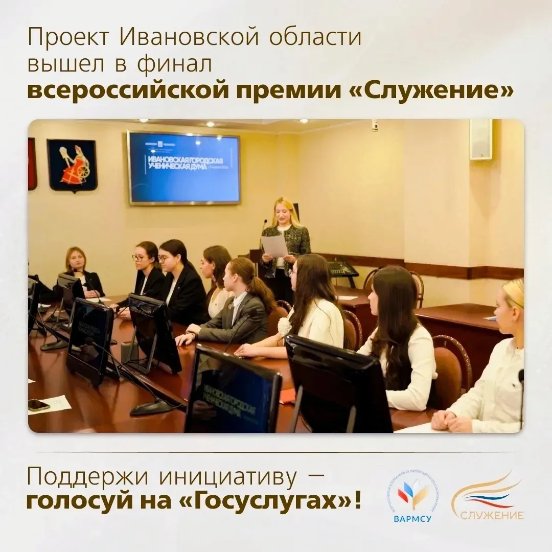 Продолжается голосование за финалистов Всероссийской премии «Служение»