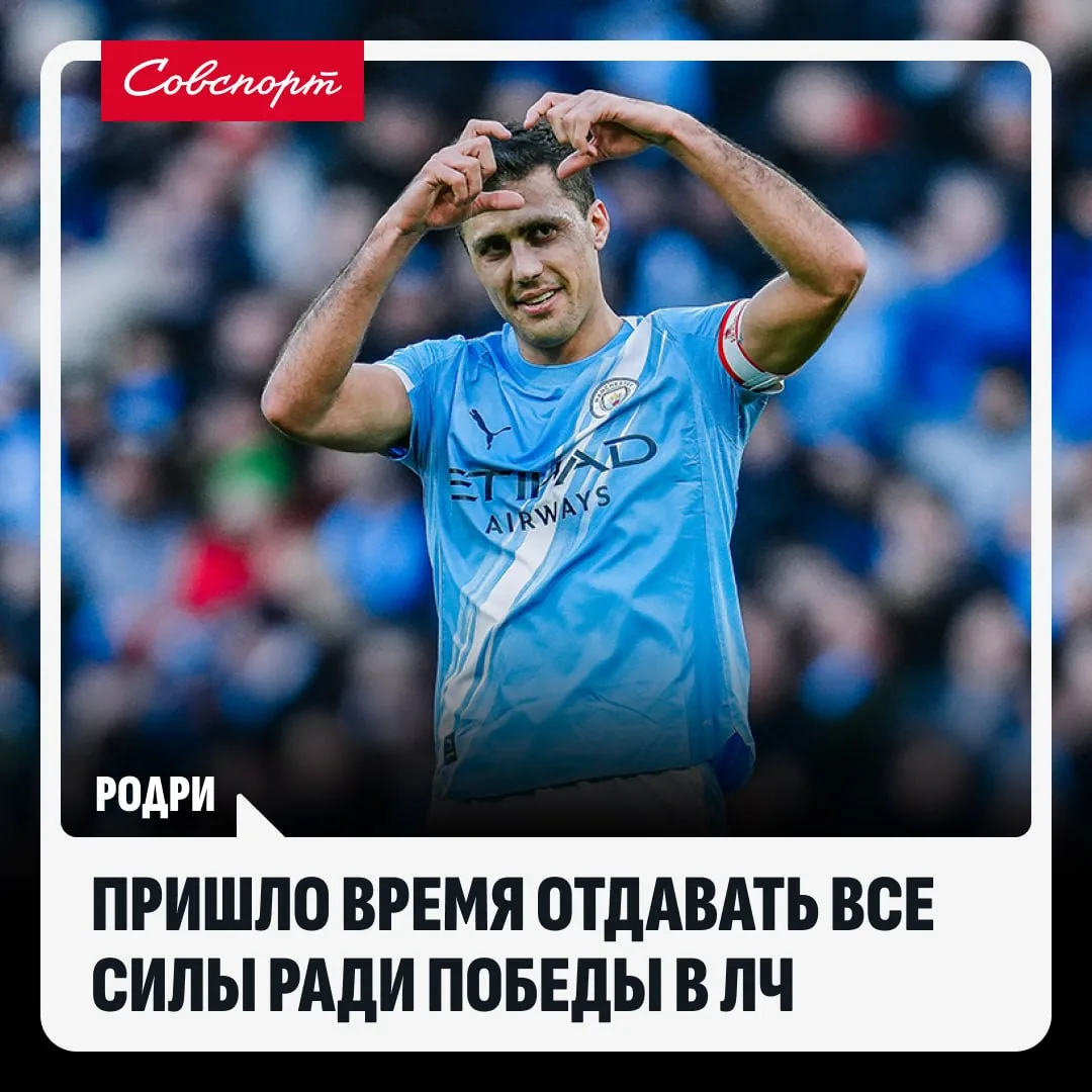 💪🇪🇸 «Мы идем за ЛЧ». Родри прилетел в Барселону и обратился к фанатам.