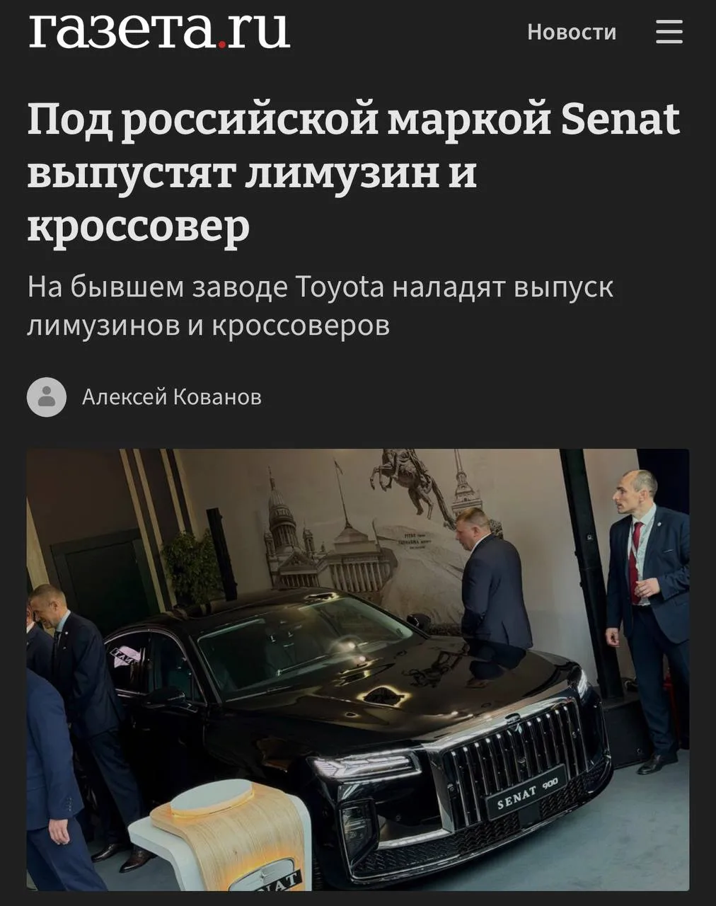 Российский Senat готовит сразу две новые модели для производства в Питере. На бывшем за...