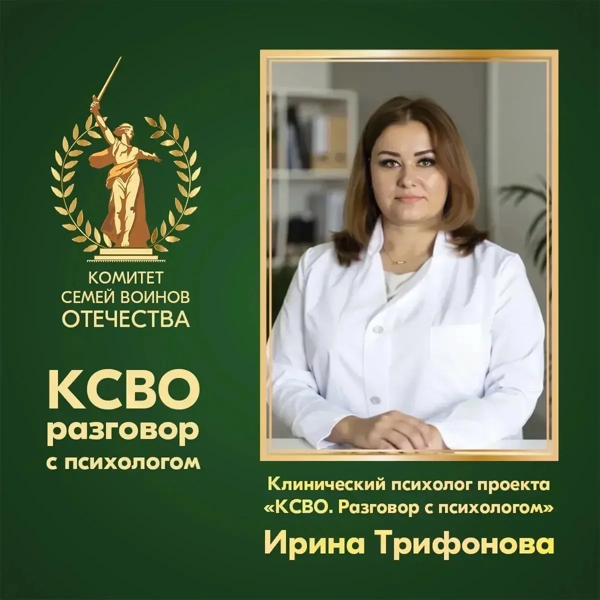 🫂 Поддержка без вмешательства: роль семьи в психологической адаптации после СВО  🛟 После СВО мужчина