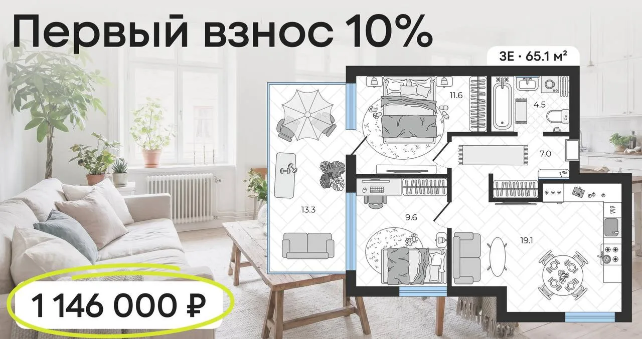 Это что такое?! 😳 1.1 млн ₽ первый взнос — евротрешка с огромной террасой под 6% на весь срок

Если