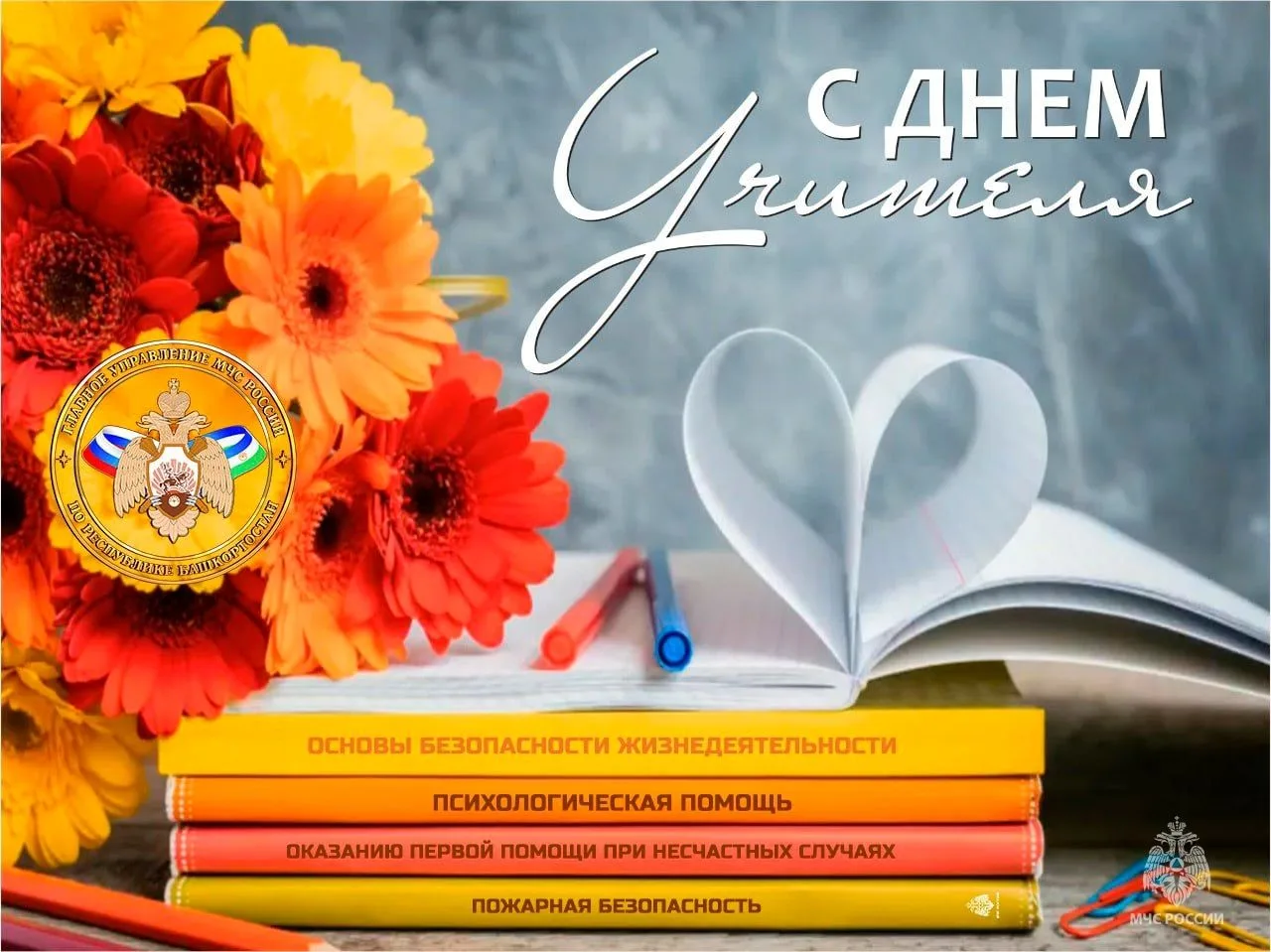 Дорогие работники педагогической нивы, в этот день примите самые теплые и искренние поз...