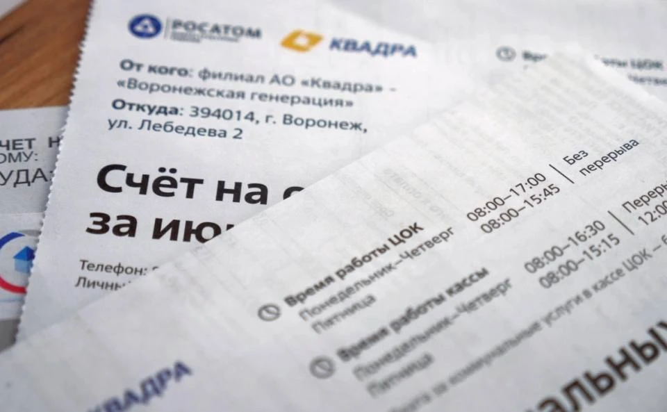 ⚡️Жителям трёх приграничных сёл могут заморозить оплату ЖКХ и капремонта