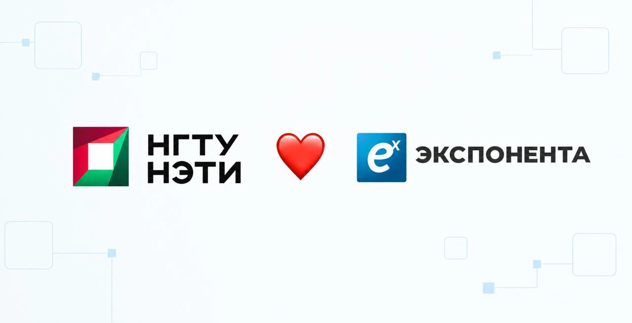 Сегодня хотим рассказать чуть подробнее о нашем сотрудничестве с НГТУ НЭТИ 💙