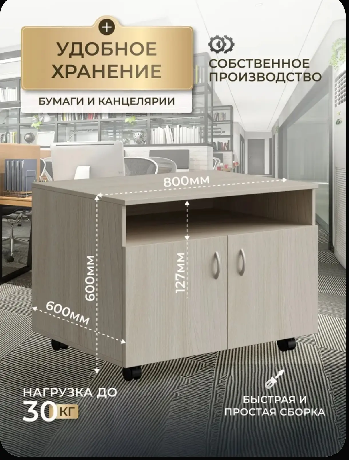 Тумба для оргтехники Хит мобильная, на колесиках 80х60х60 см

Цена: 3 000₽
Состояние: отличное

🚩 т