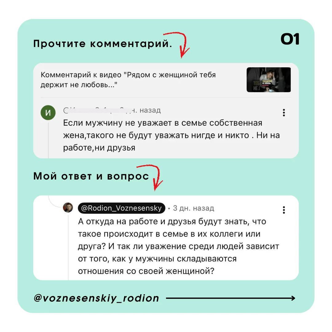 Счастье мужчины зависит от женщины!