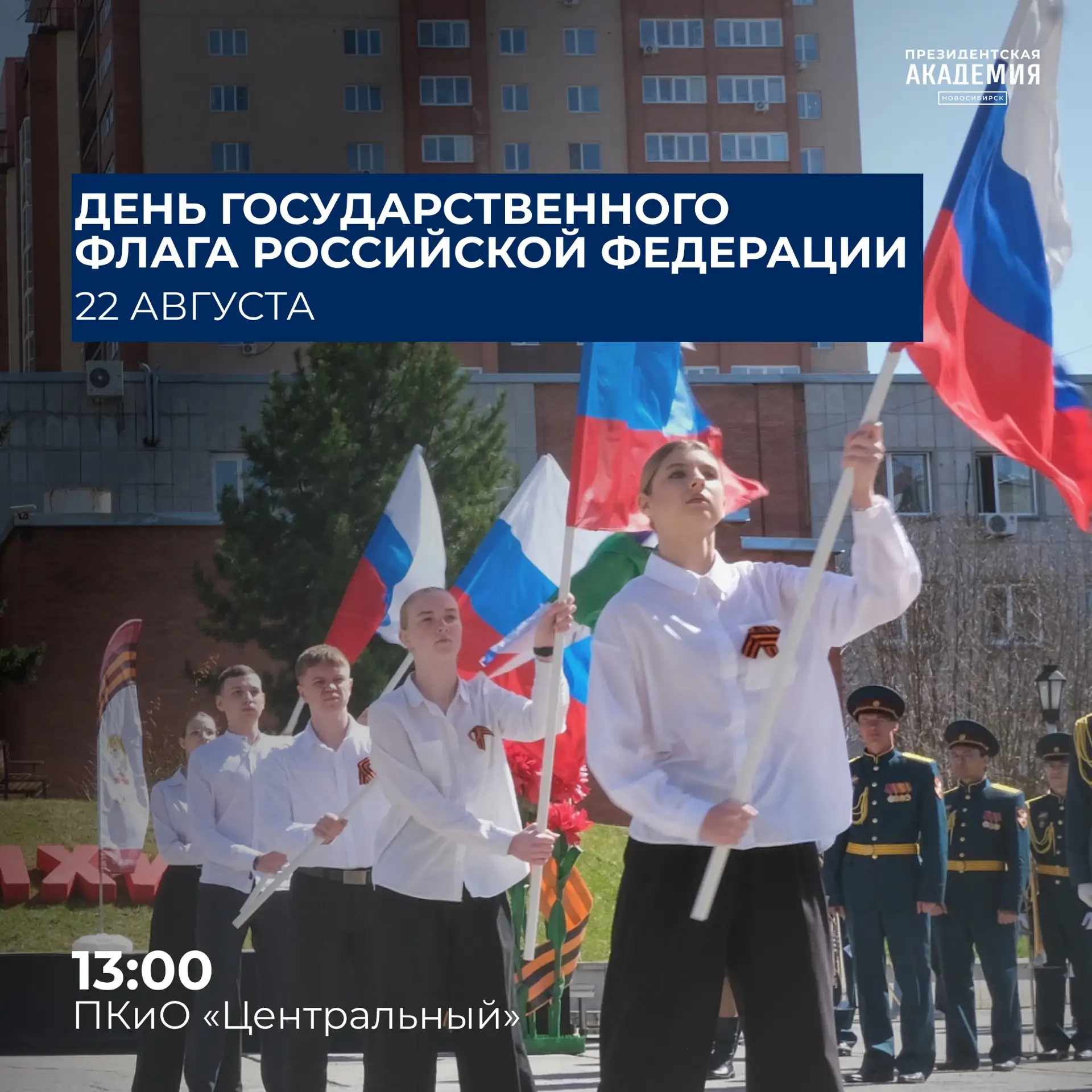 Праздник, который объединяет