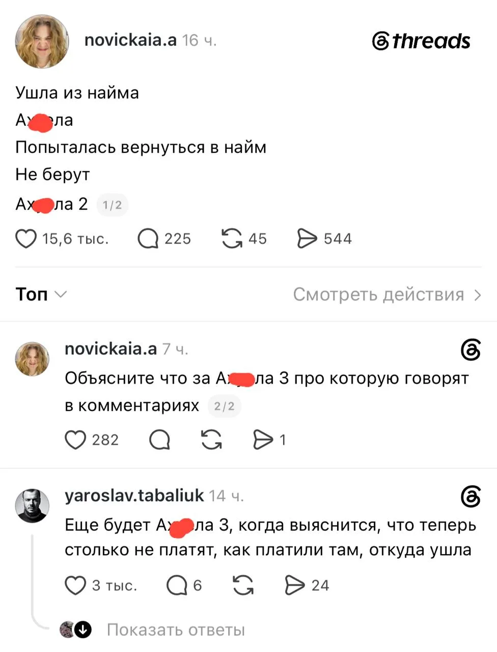 Трагедия в трёх актах для всех начинающих предпринимателей и самозанятых, кто решил уйт...