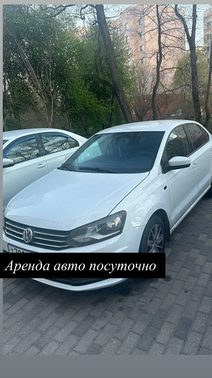 Сдам в аренду посуточно автомобиль фольцваген поло 2018 г/в, автомат, 1.6 бензин , страховка без огр