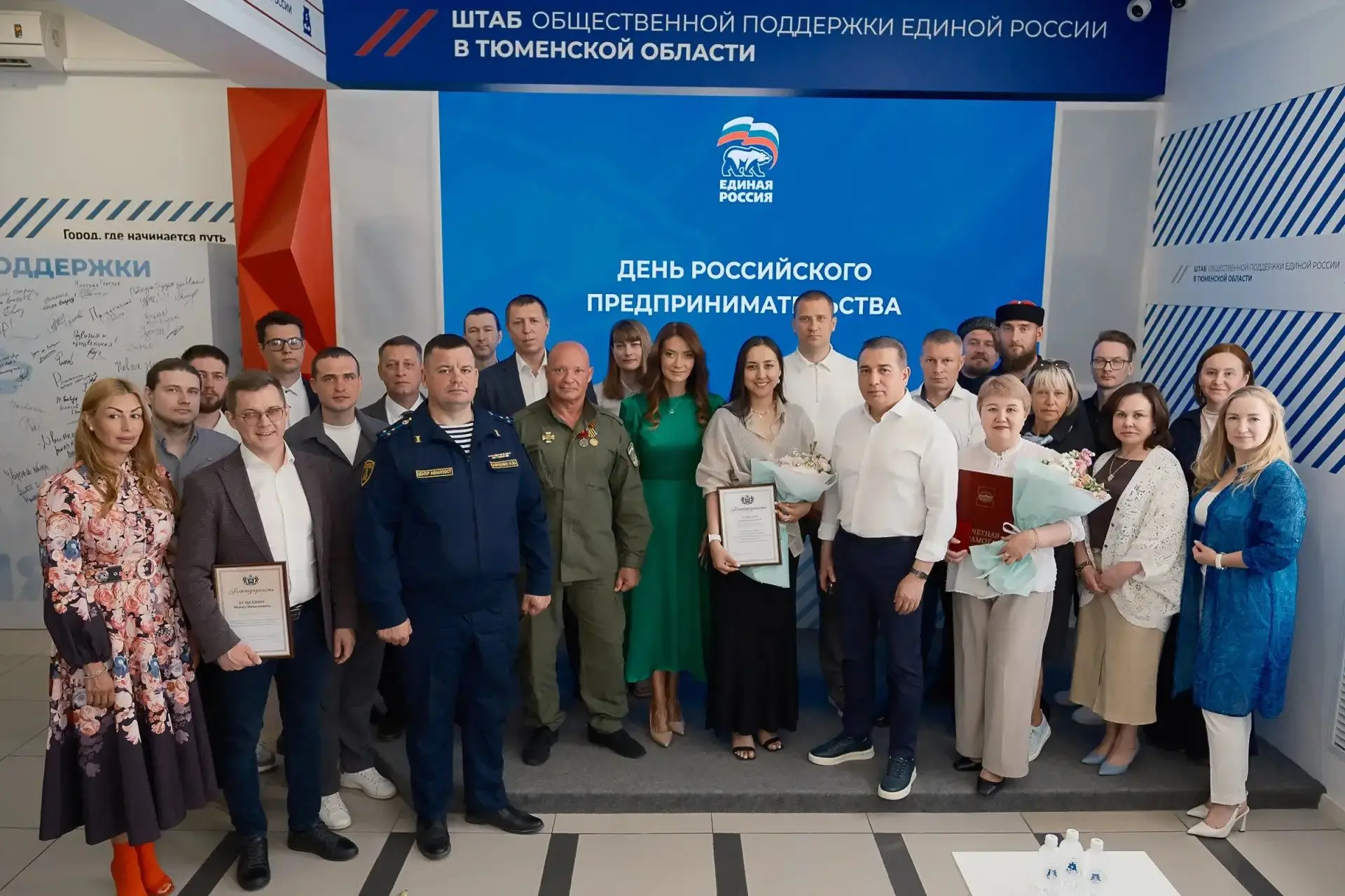 В День российского предпринимательства состоялось чествование предпринимателей, оказыва...