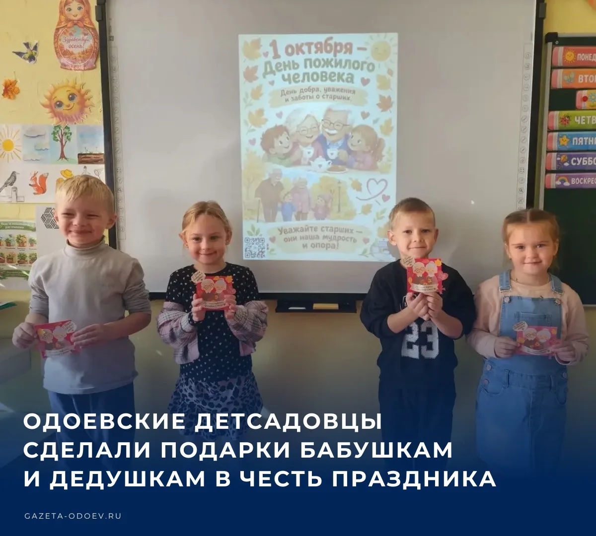 ❤️ В старшей группе детского сада «Сказка» подготовились к празднику - Дню пожилого чел...
