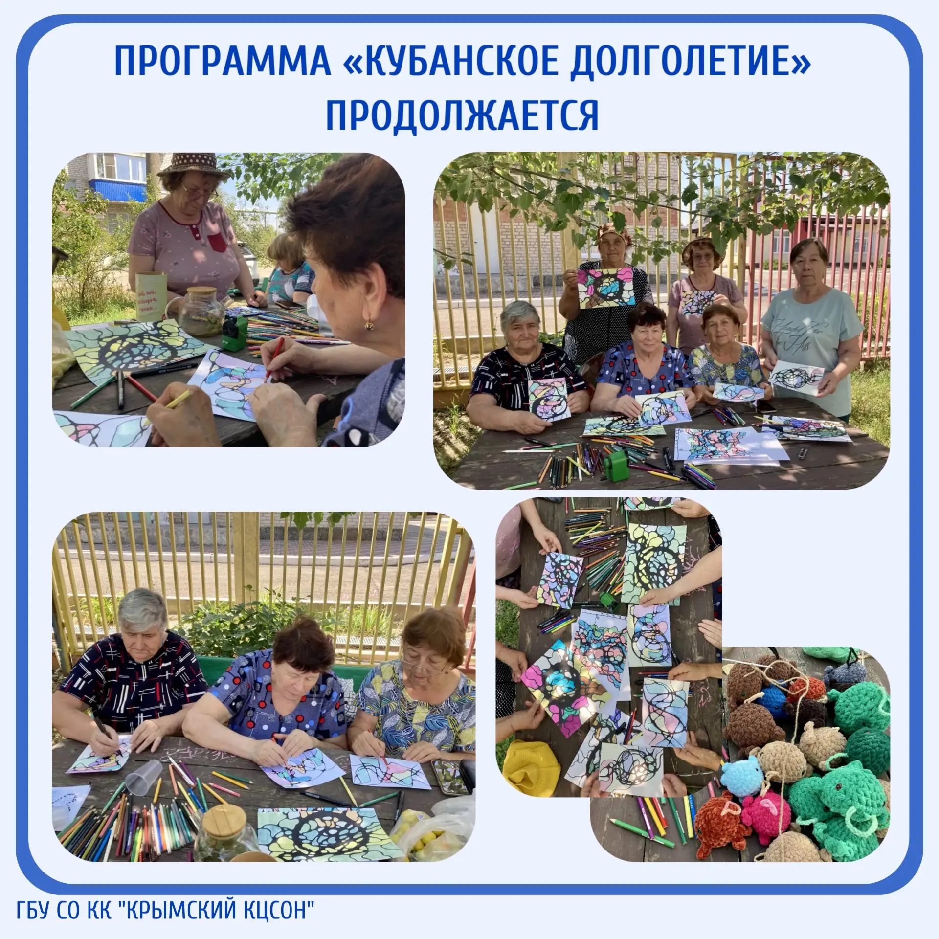 Для тех, кто верит: радость не измеряется годами!