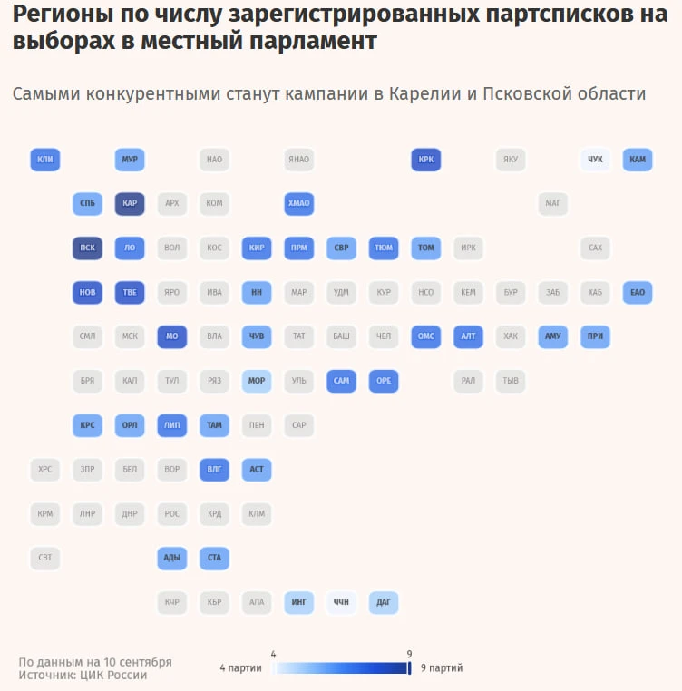 Помимо выборов в Госдуму, в этом году будут выбирать депутатов заксобраний в 39 субъектах